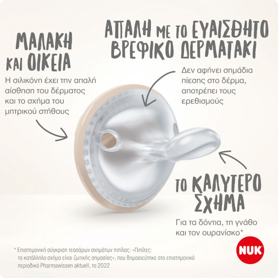 Nuk Πιπίλες Σιλικόνης Mommy Feel για 0-9 μηνών με Θήκη Πορτοκαλί & Μπεζ 2τμχ (10730862-1)