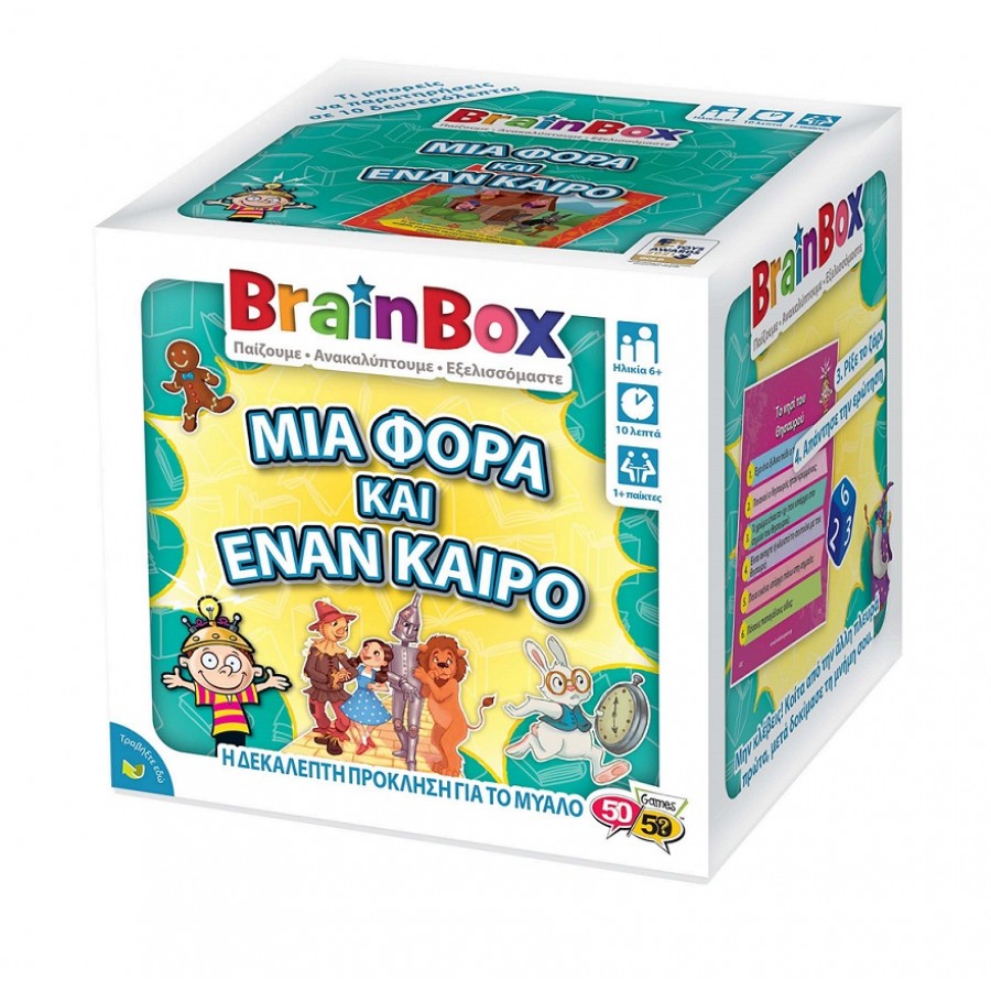 BrainBox Μία φορά & ένα καιρό Επιτραπέζιο Παιχνίδι (93027)