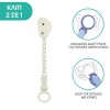 Chicco κλιπ πιπίλας All you can clip Συννεφάκι (C70-04084-31)